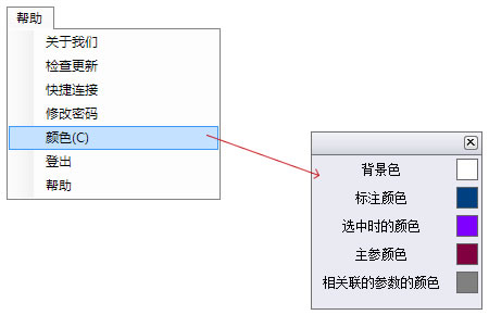 參數化設計窗口的顏色設置