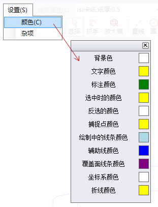 繪圖設計窗口的顏色設置