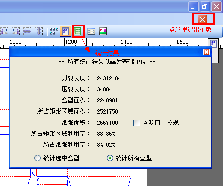 數據統計