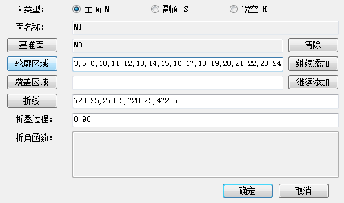 面定義面板-包裝盒2D轉3D