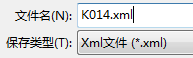 保存為xml文件
