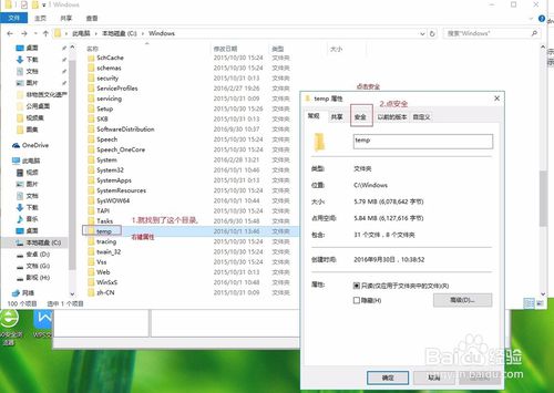 windows安裝軟件提示2503、2502錯誤的解決辦法