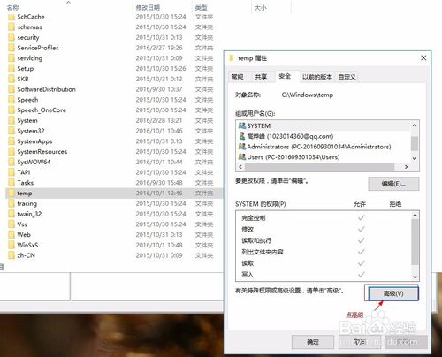 windows安裝軟件提示2503、2502錯誤的解決辦法