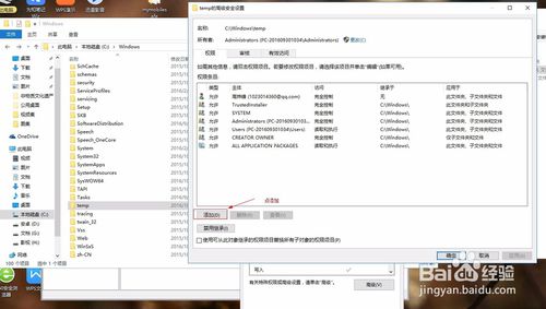 windows安裝軟件提示2503、2502錯誤的解決辦法