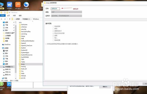 windows安裝軟件提示2503、2502錯誤的解決辦法