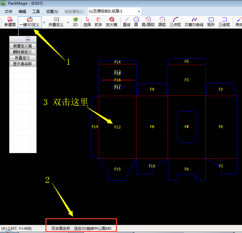 包裝魔術師CAD更新PDF矢量盒型導入，一鍵看3D打樣