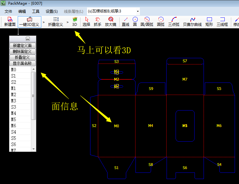 包裝魔術師CAD更新PDF矢量盒型導入，一鍵看3D打樣