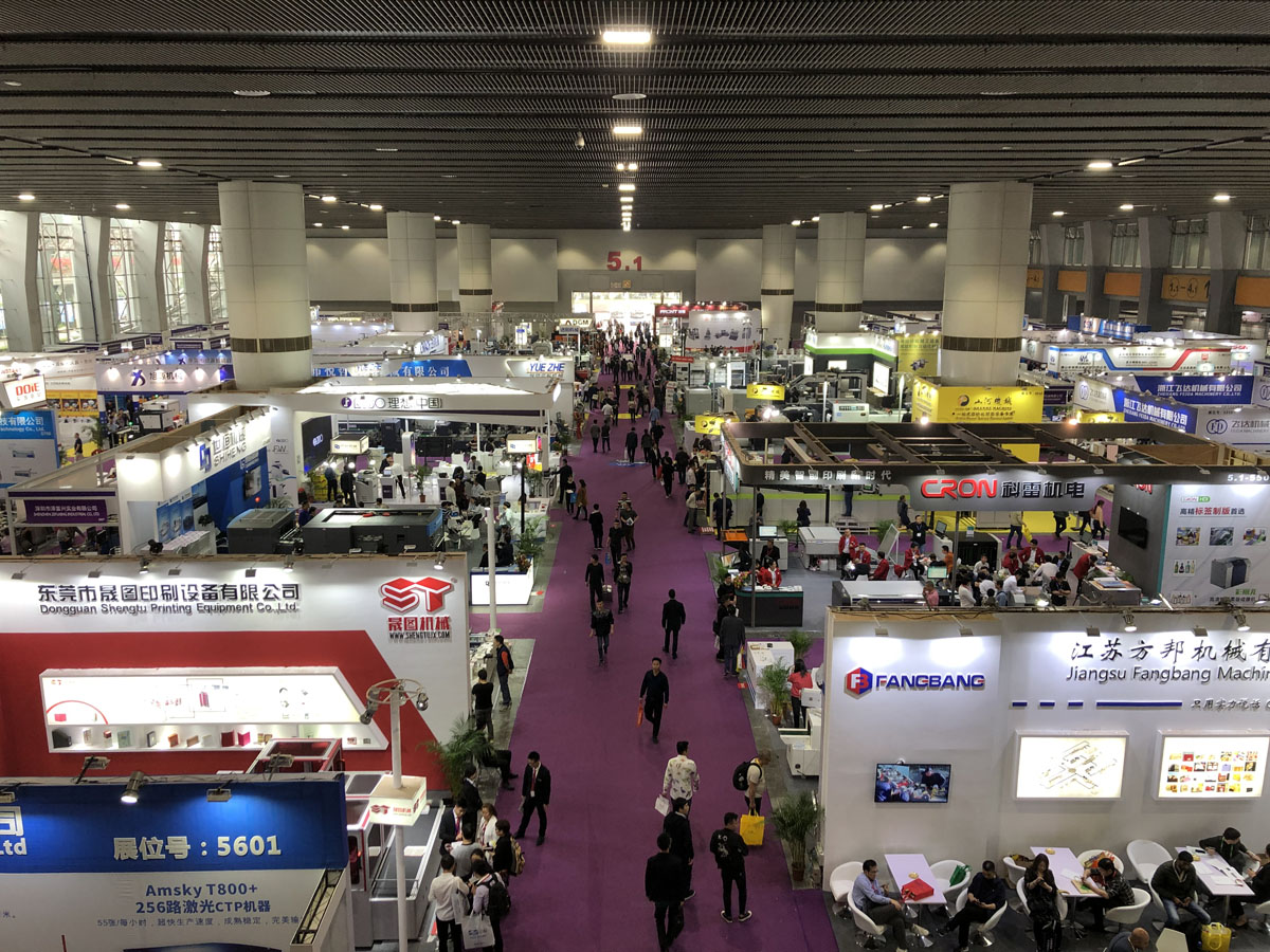 第二十六屆華南國際印刷工業展覽會