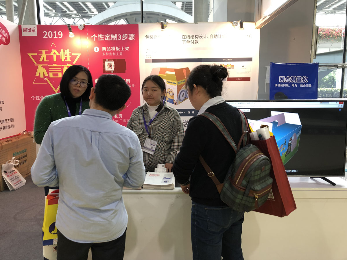 第二十六屆華南國際印刷工業展覽會